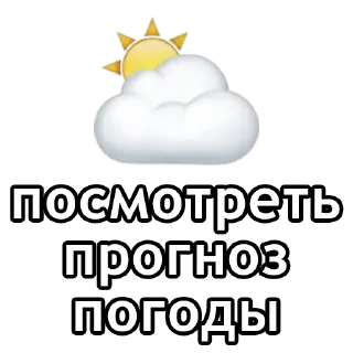 ⛅️