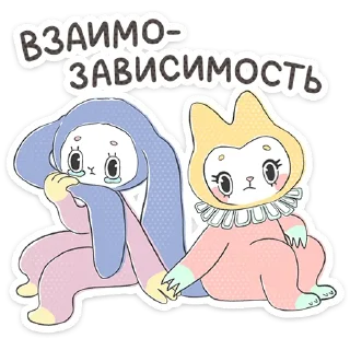 Уля и Чуля от @TgSticker