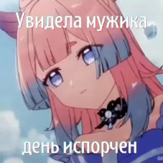 😒