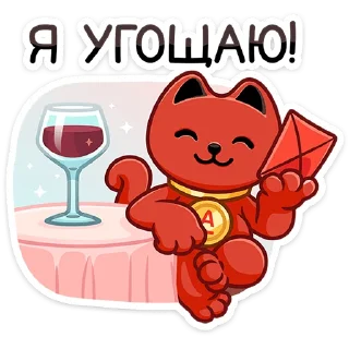 🍷