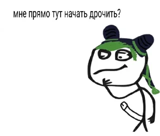 😏