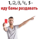 😡