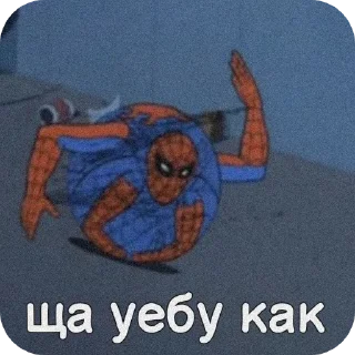 😠