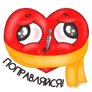 🤒
