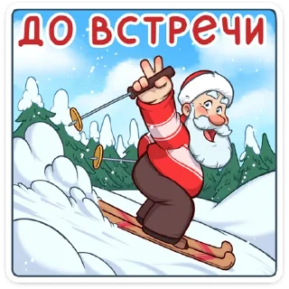 ⛷