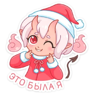 Новогодняя Они-тян @TgSticker
