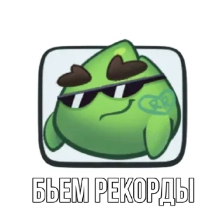 😆
