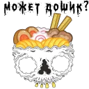 🍜