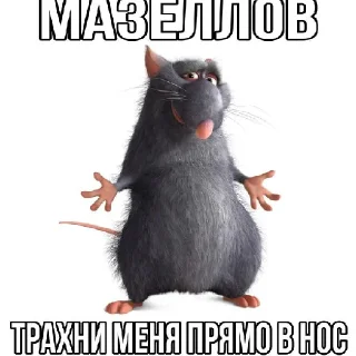 😤