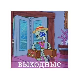 😎