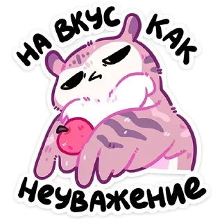 😏