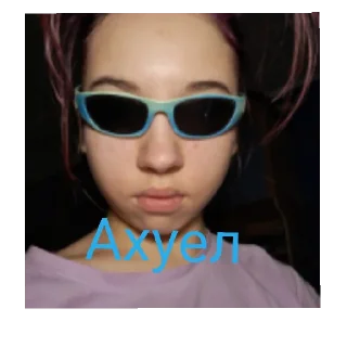 Соски