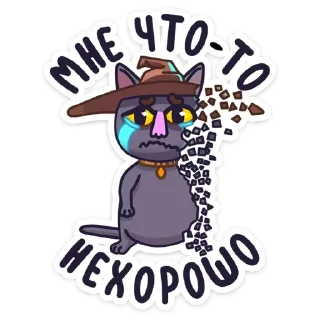 😰