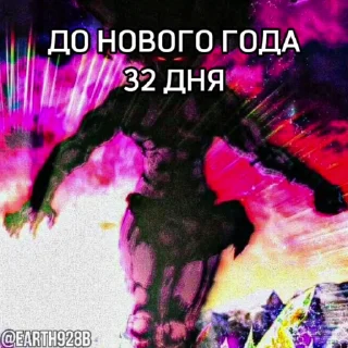 😈