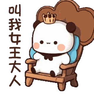 👑