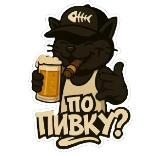 🍺