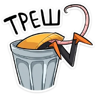 🗑
