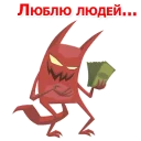 😈