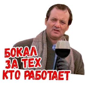 🍷