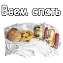 😴