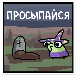 ⚰️