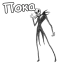 💀