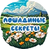 @HorseSecrets - скачи к нам:)