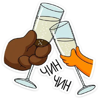 🥂