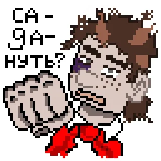 👊