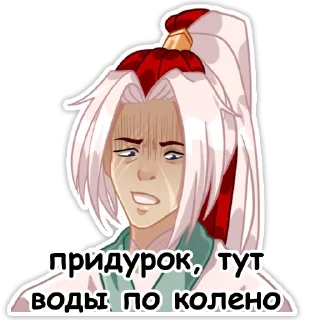 😒