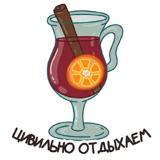 🍷