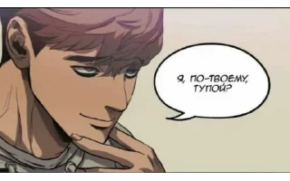😏
