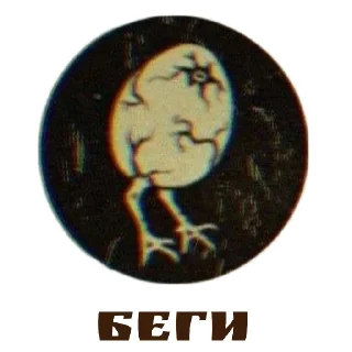 😠