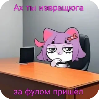 😏