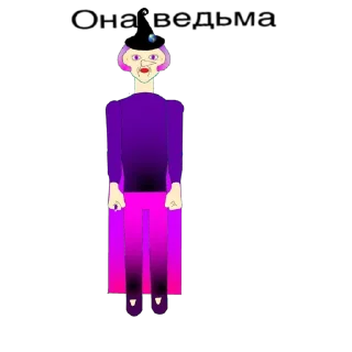 🧙‍♀️