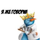 👑