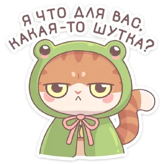 😠