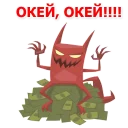 👿