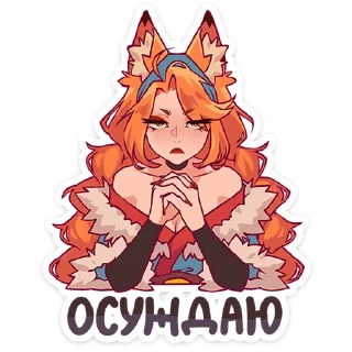 🦊