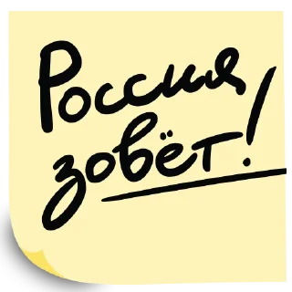 Форум ВТБ "РОССИЯ ЗОВЕТ!"