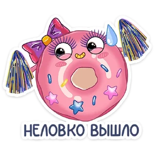 🍩