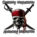 ☠️