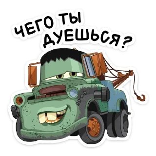 😏