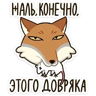 😈