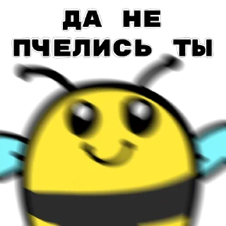 🐝