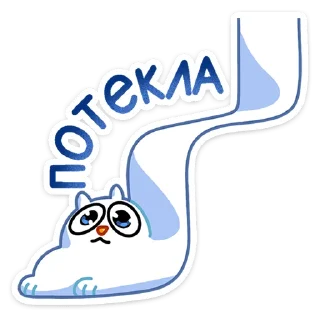 🚰