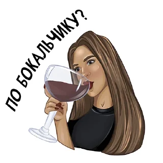 🍷