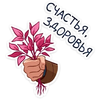 💐