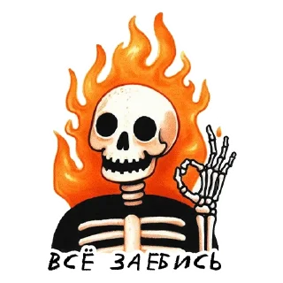 💀