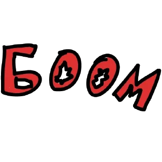 😰